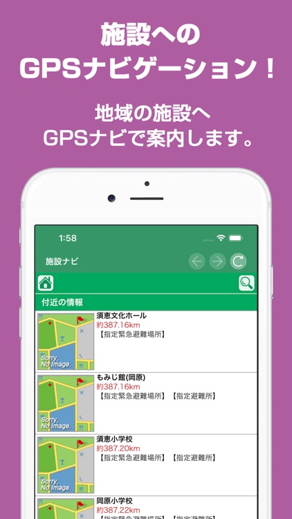 あさぎり町公式アプリあさぎりナビ screenshot-3