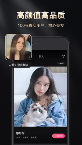 Game screenshot 星期八-少数人的社交 apk
