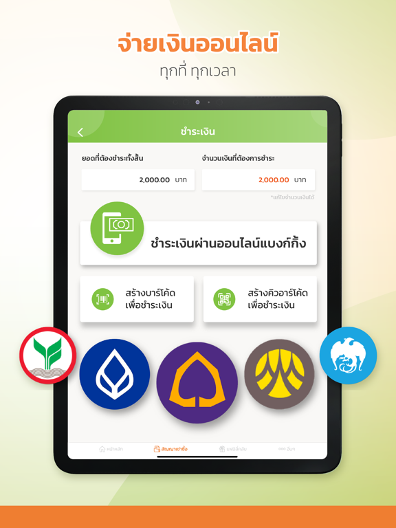 Screenshot #6 pour SKL-Mobile