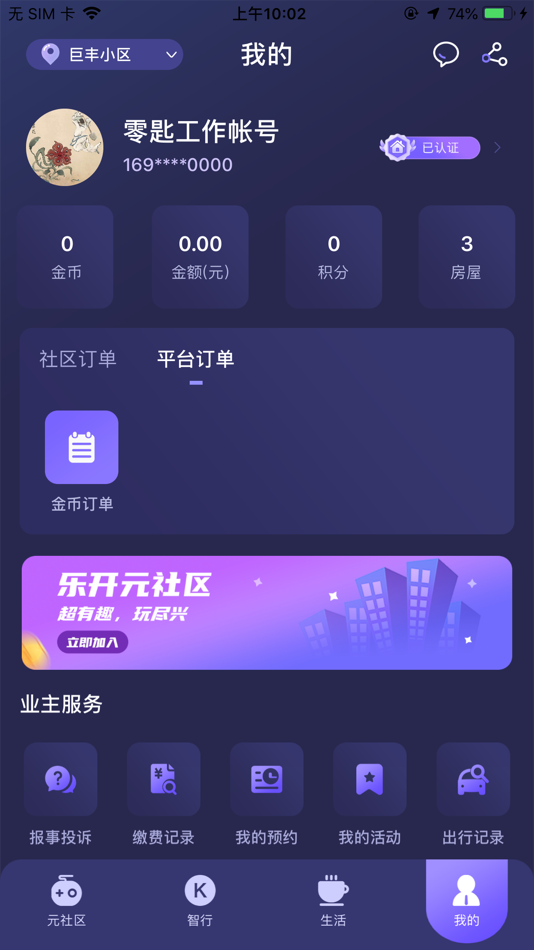 #3. 乐开元社区 (iOS) Bởi: 北京乐开科技有限责任公司