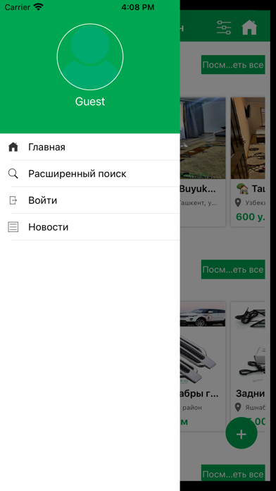 Bazzar.uz Сайт объявлений Screenshot
