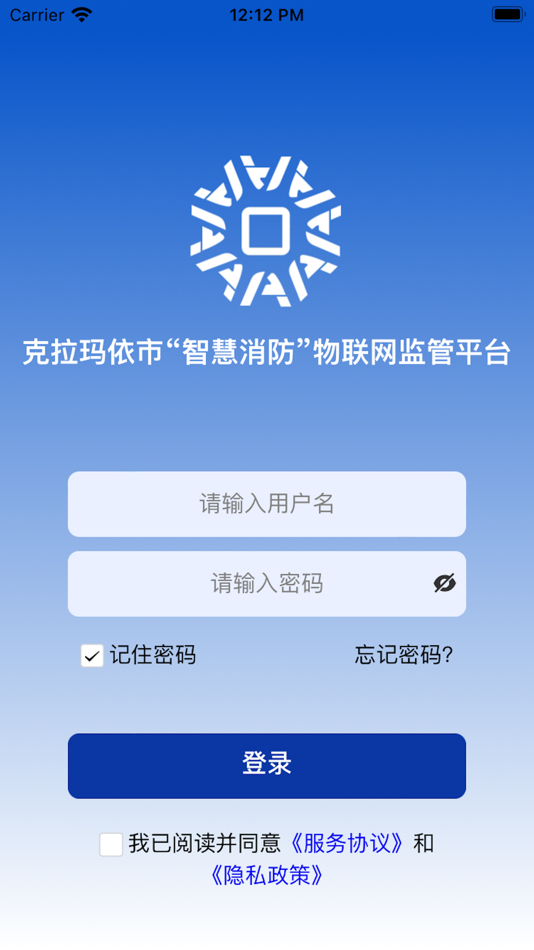 #1. 消防云平台应用助手 (iOS) 由: 红有软件股份有限公司