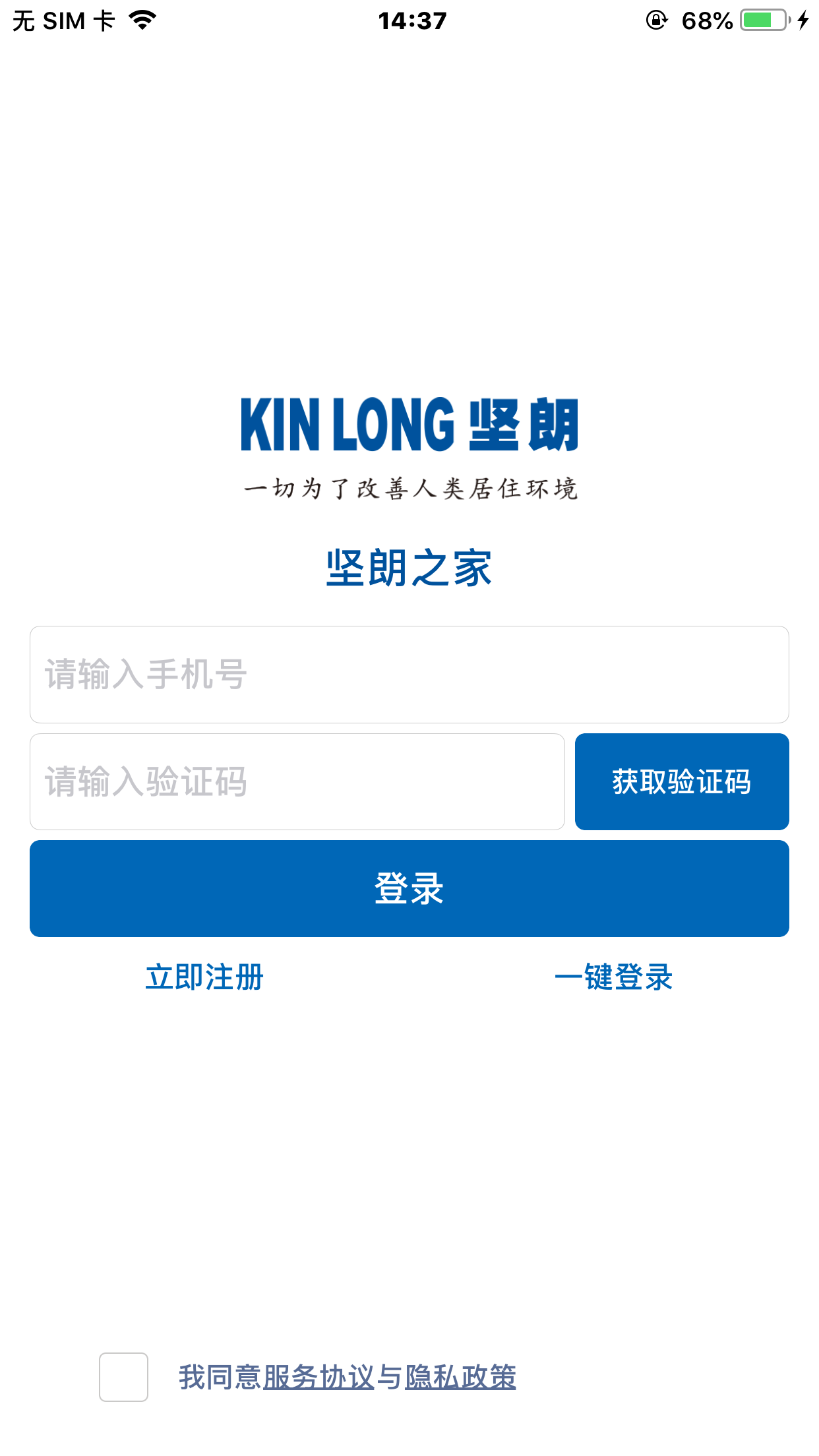 坚朗之家