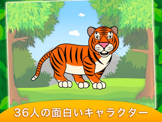 森 - ぬりえ動物 - 子供のためのゲームのおすすめ画像4