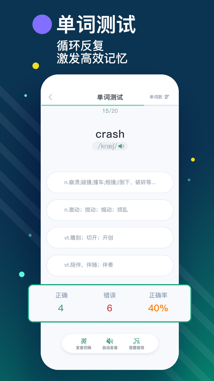 List记单词-背单词科学记忆法、天天学英语