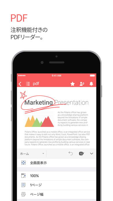 ポラリスオフィス - ファイル編集,PDF変換のおすすめ画像3