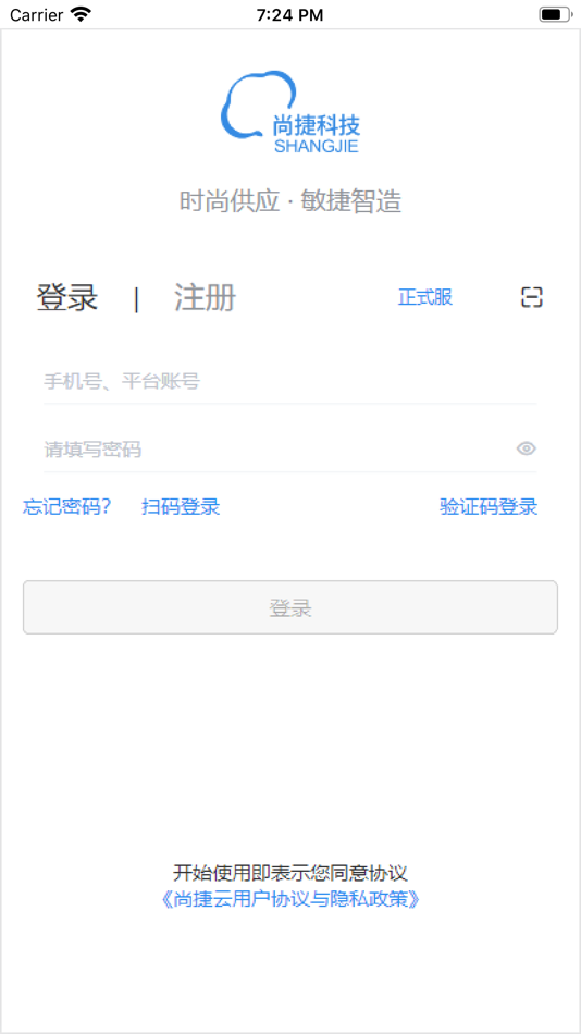 #1. 尚捷云 (iOS) 由: 广州尚捷科技有限责任公司