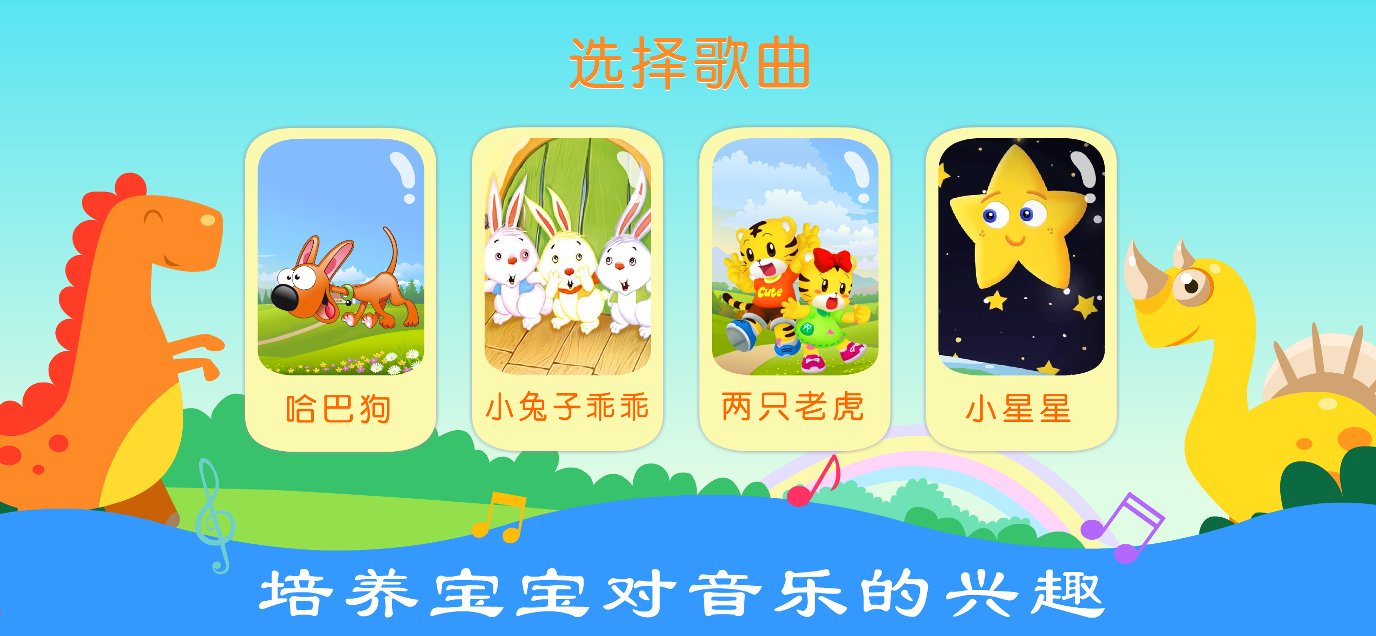 音乐启蒙-儿童钢琴教学钢琴练习音乐游戏