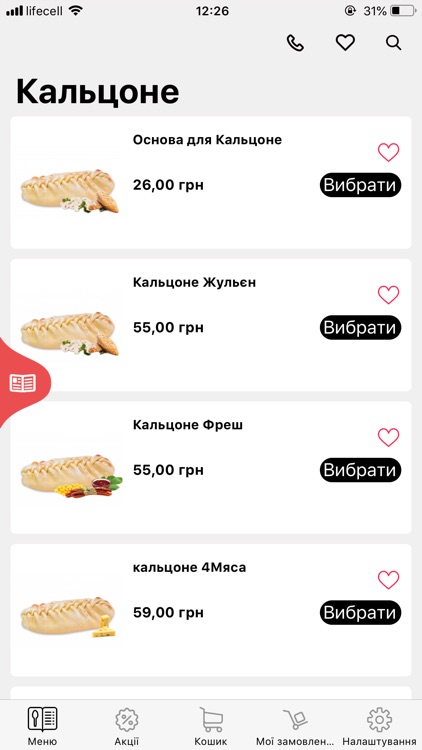 GoGoPizza - доставка Херсон