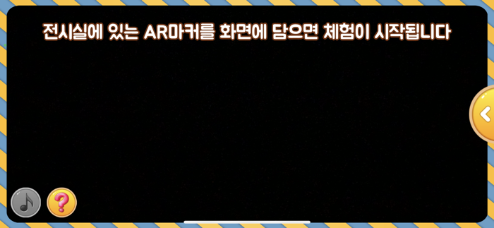 경기도 어린이 박물관 건축 AR