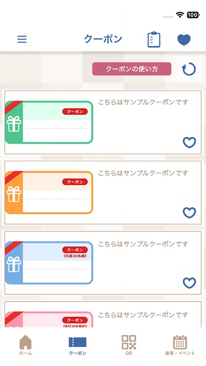 カワトクアプリ