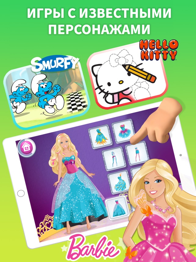 App Store Budge World