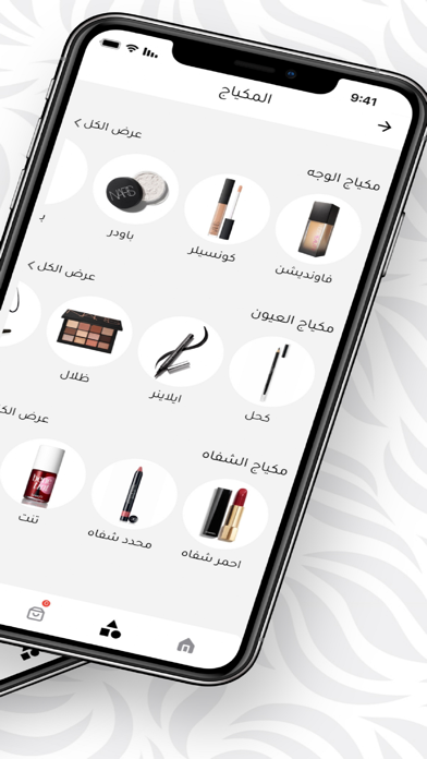 Kuhla - كحلة Screenshot