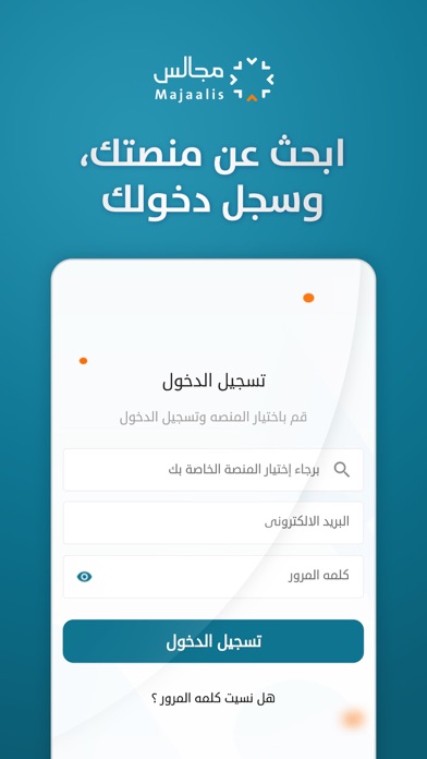Majaalis Screenshot