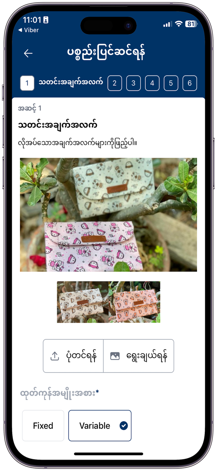 Pyi-Twin-Phyit Seller