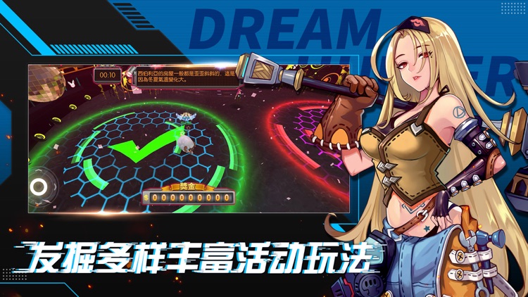 全职猎手-登陆抽手机 screenshot-4