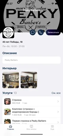 Game screenshot Peaky Barber’s apk