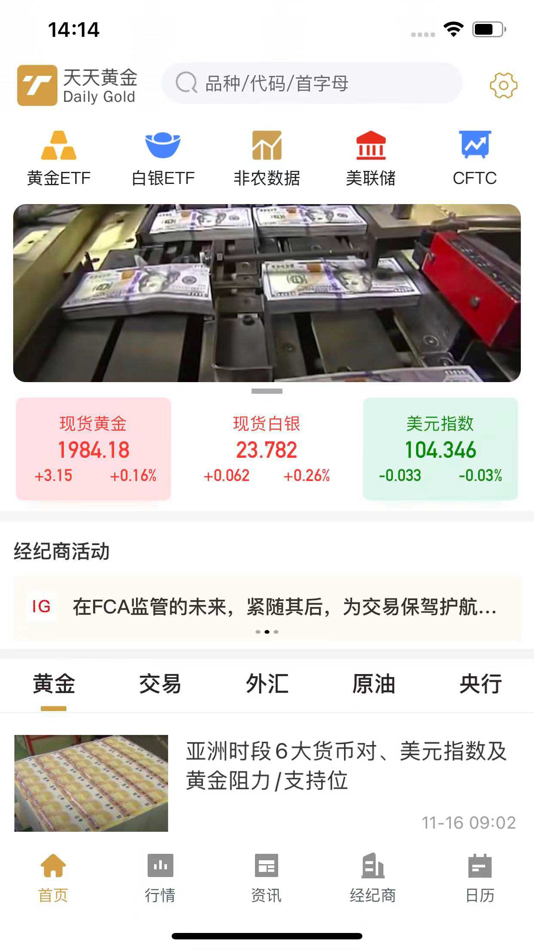 #1. 天天黄金 - 洞察金市 智赢未来 (iOS) 来自: KA YI WONG