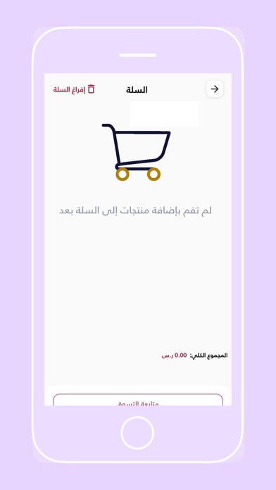ساعة فرح Screenshot