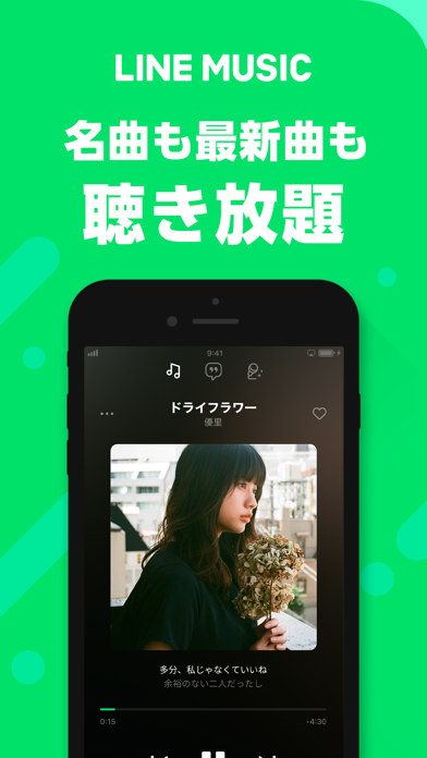 LINE MUSIC 音楽はラインミュージック,無料通話アプリ