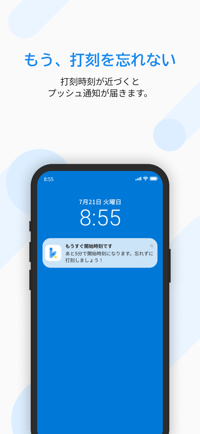 KANRILカンリル出退勤