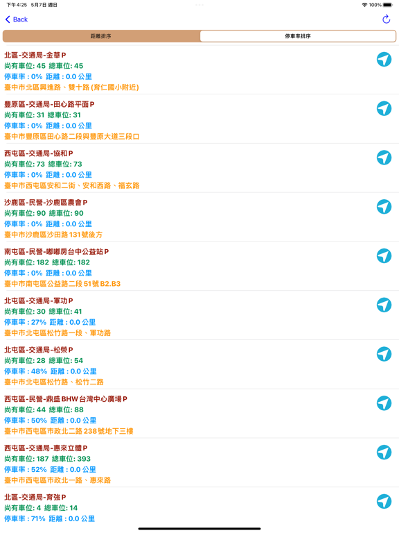 Screenshot #5 pour 台中找停車位