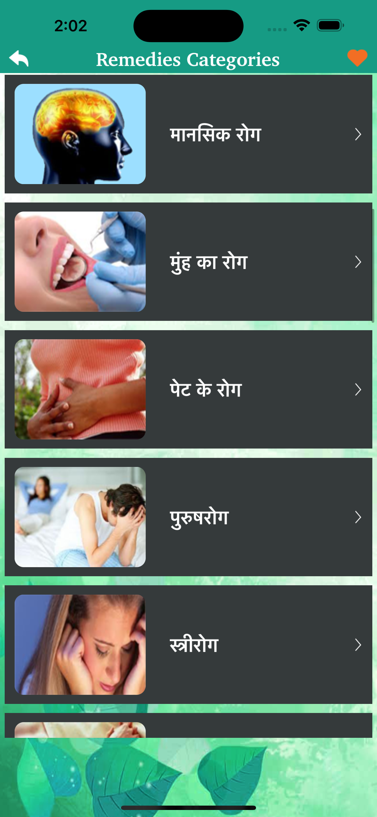 Hindi Diabetes Gharelu Upchar