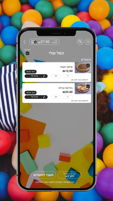 גימבורינא ביסטרו ומשחקיה Screenshot
