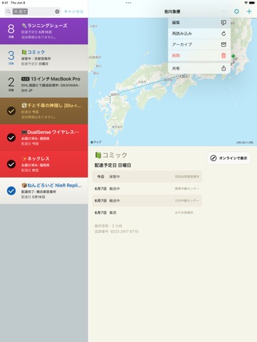 デリバリーズ 「Deliveries」のおすすめ画像5