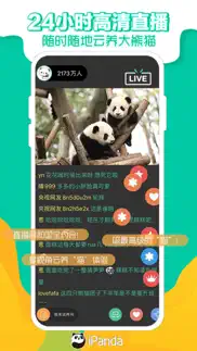 熊猫频道 iphone screenshot 1