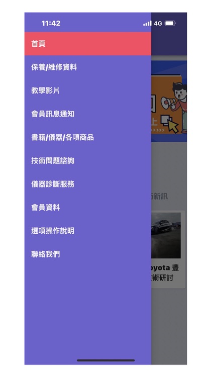 利威特服務平台