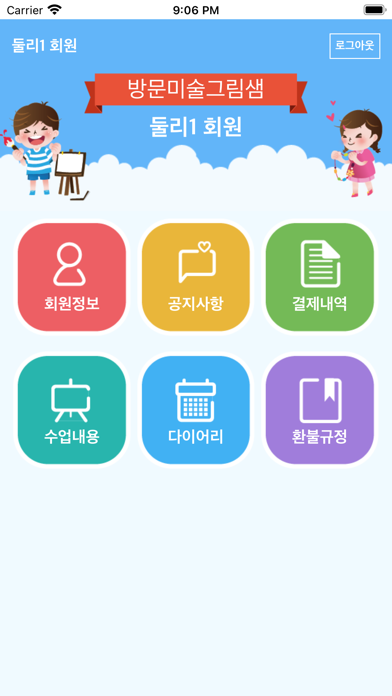 그림샘 Screenshot