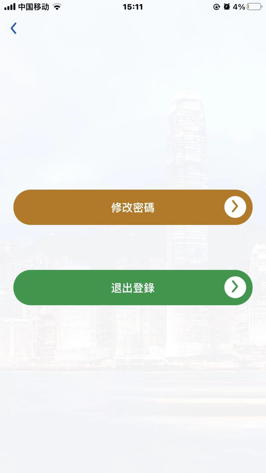 #2. 佳膳庫存 (iOS) بواسطة: Intermate Network Limited