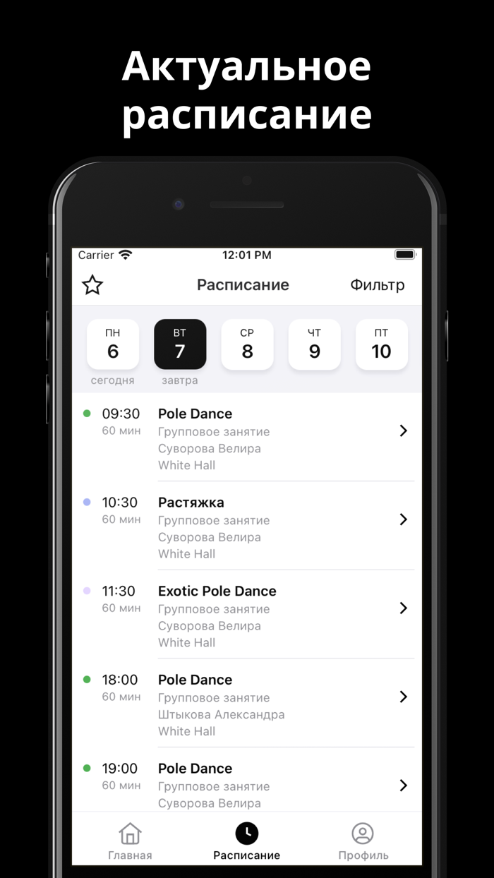 Школа танцев Calypso