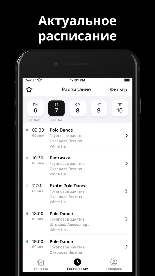 #2. Школа танцев Calypso (iOS) 由: Alexey Likhatskiy