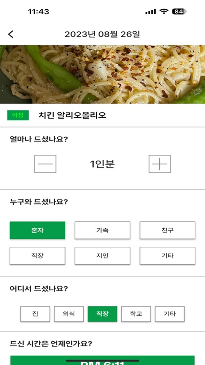 WIM - WELLNESS IN ME