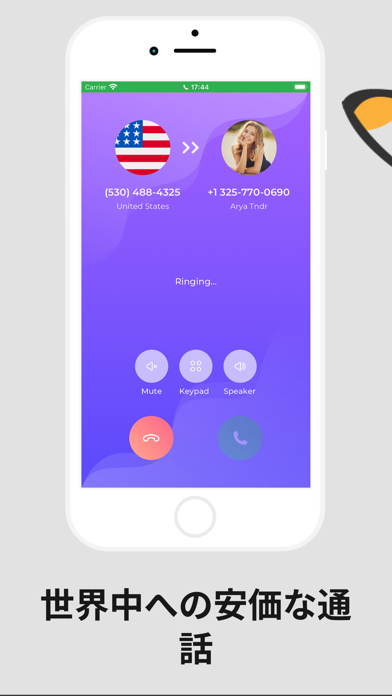 GSM+ もう 1 つの電話番号のスクリーンショット - 6