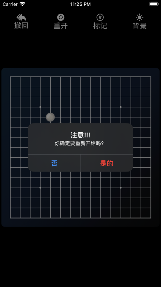 #3. Gomoku(Ai) (iOS) 由: Qiang Chen