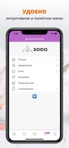 Сан Суши SODO | Красноярск screenshot #2 for iPhone
