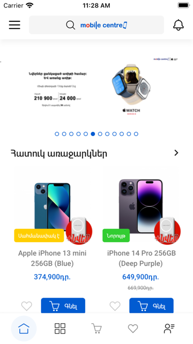 Mobile Centre Screenshot