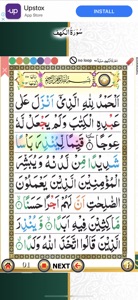 Surah Al-Kahf with Sound screenshot #3 for iPhone
