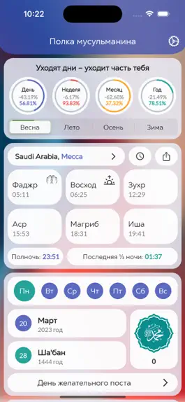 Game screenshot Полка мусульманина mod apk
