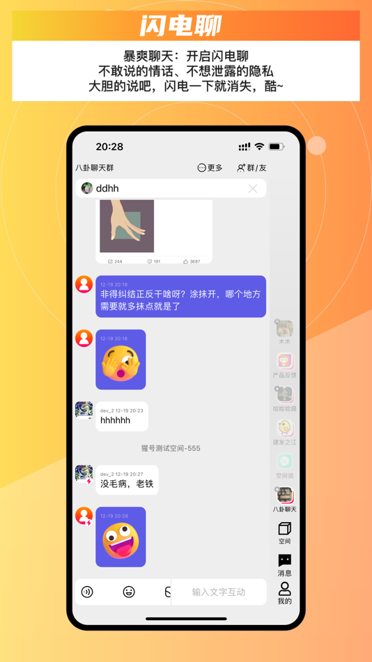 #4. 猩群 (iOS) 由: 小鸡数据科技