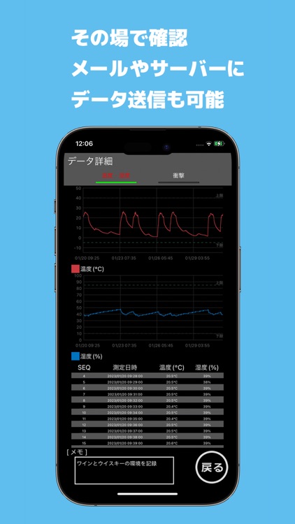 ウォッチロガー Multi screenshot-3