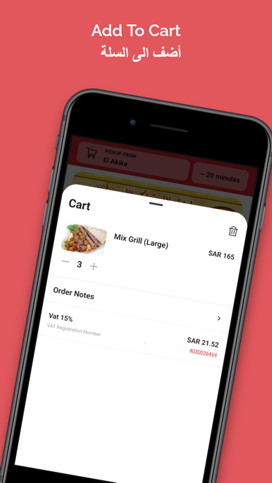 Heraa Restaurants | مطاعم حراء Screenshot
