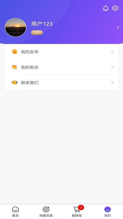 同城CP-探秘 screenshot-4