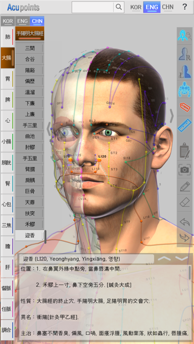 Acupoints for iOSのおすすめ画像2