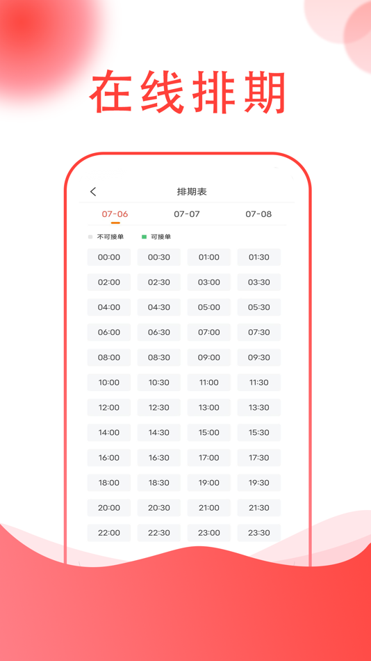#2. 欣瑞养老-技师端 (iOS) Podle: 北京欣瑞乐龄居家养老服务有限公司