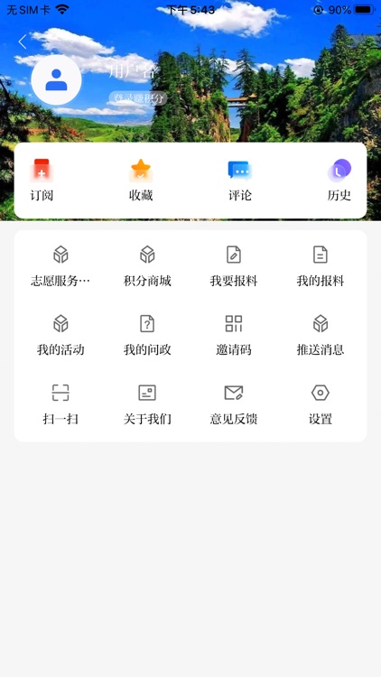 康养漳县 screenshot-3
