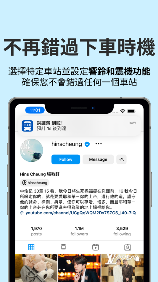 #3. 到站叫我 - 搭車識得叫您落車 (iOS) 由: Ka Chun Lai